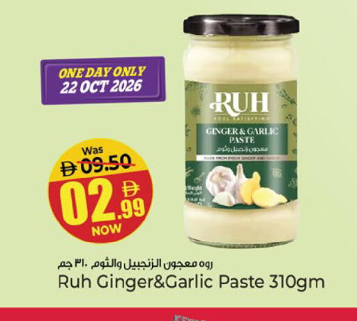 Ginger Garlic متوفر لدى كنز هايبرماركت في البحرين