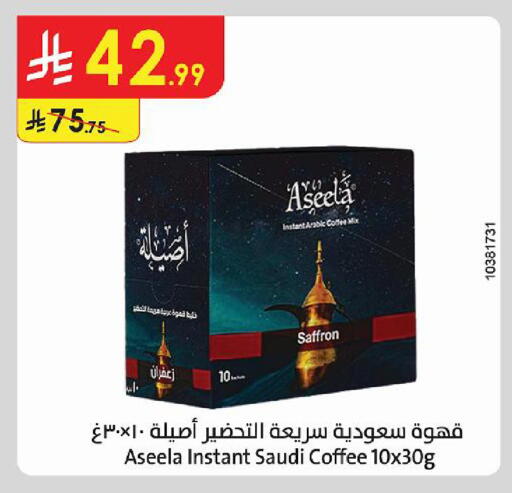 Saffron available at Danube in KSA, Saudi Arabia, Saudi - Tabuk