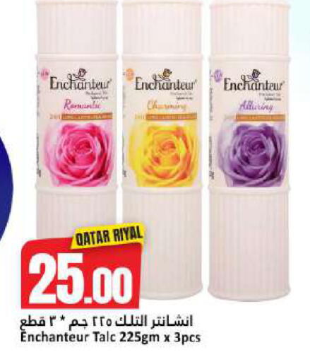 available at Dana Hypermarket in Qatar - Al Rayyan