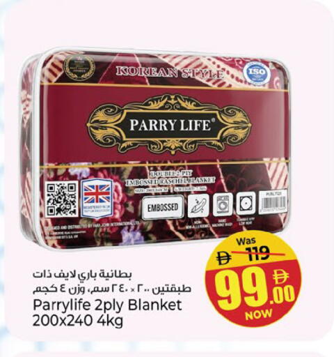 متوفر لدى كنز هايبرماركت في الإمارات العربية المتحدة , الامارات - الشارقة / عجمان