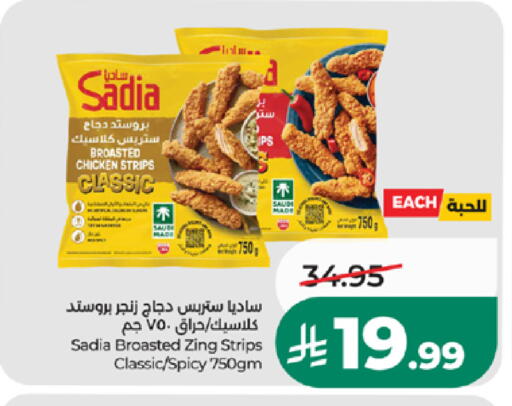 متوفر لدى لولو هايبرماركت في مملكة العربية السعودية, السعودية, سعودية - المدينة المنورة