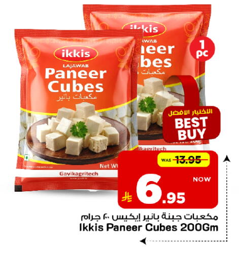 available at Mark & Save in KSA, Saudi Arabia, Saudi - Riyadh