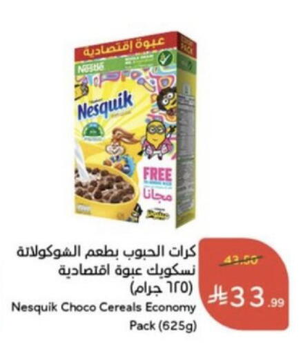 متوفر لدى هايبر بنده في مملكة العربية السعودية, السعودية, سعودية - الخفجي