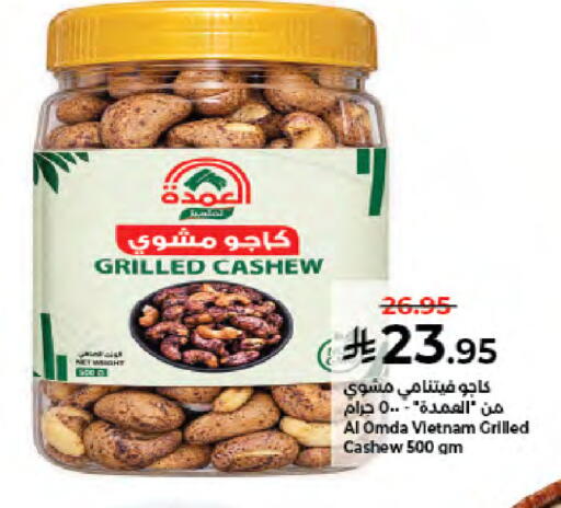 متوفر لدى كبايان هايبرماركت في مملكة العربية السعودية, السعودية, سعودية - جدة