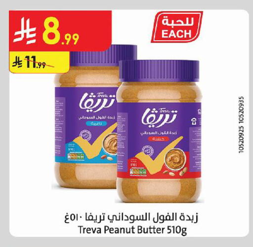 available at Danube in KSA, Saudi Arabia, Saudi - Al-Kharj