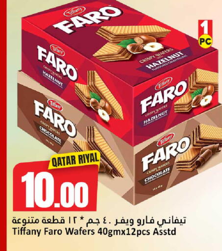 متوفر لدى دانة هايبرماركت في قطر - الريان