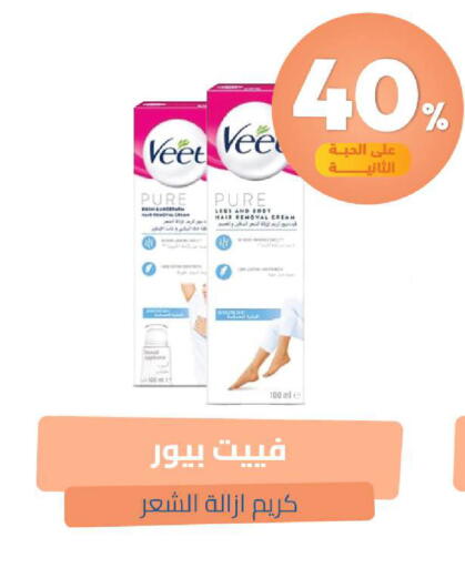 available at United Pharmacies in KSA, Saudi Arabia, Saudi - Al Qunfudhah