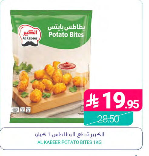 Potato متوفر لدى اسواق المنتزه في مملكة العربية السعودية, السعودية, سعودية - المنطقة الشرقية