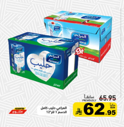 متوفر لدى أسواق رامز في مملكة العربية السعودية, السعودية, سعودية - الأحساء‎