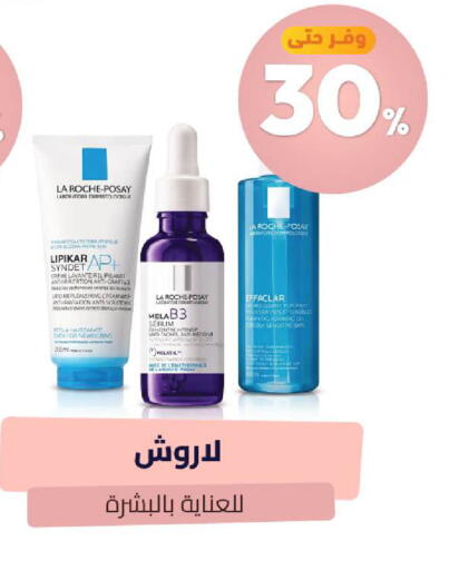 available at United Pharmacies in KSA, Saudi Arabia, Saudi - Arar
