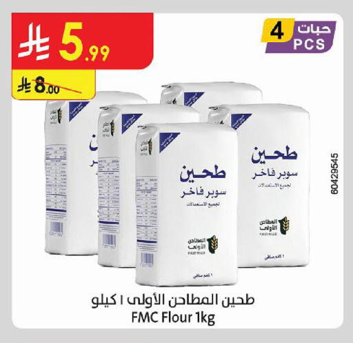 available at Danube in KSA, Saudi Arabia, Saudi - Hail