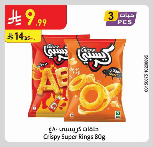 available at Danube in KSA, Saudi Arabia, Saudi - Medina