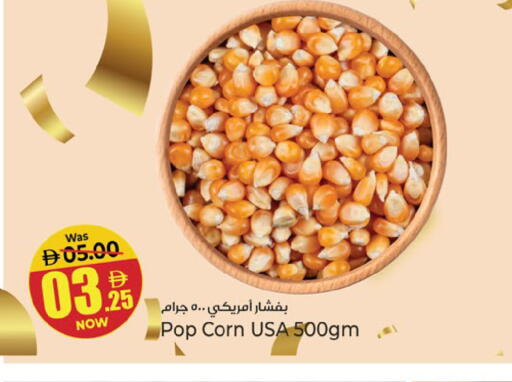 available at Kenz Hypermarket in UAE - Sharjah / Ajman
