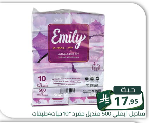 متوفر لدى تخفيضات العائلة في مملكة العربية السعودية, السعودية, سعودية - الرياض