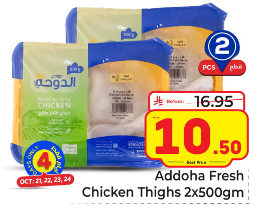 available at Makkah Hypermarket in KSA, Saudi Arabia, Saudi - Riyadh