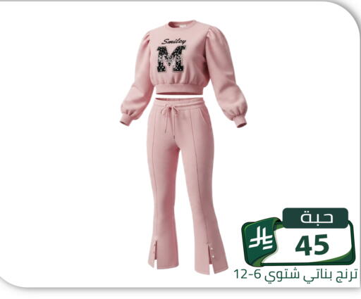 متوفر لدى تخفيضات العائلة في مملكة العربية السعودية, السعودية, سعودية - الرياض