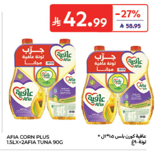 متوفر لدى كارفور في مملكة العربية السعودية, السعودية, سعودية - جدة
