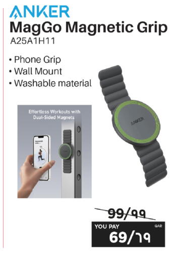 available at Emax  in Qatar - Al-Shahaniya