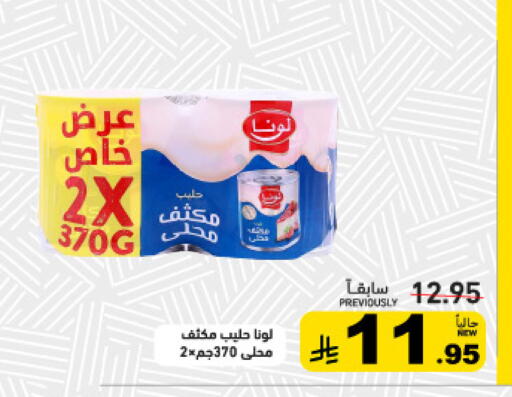 متوفر لدى أسواق رامز في مملكة العربية السعودية, السعودية, سعودية - المنطقة الشرقية