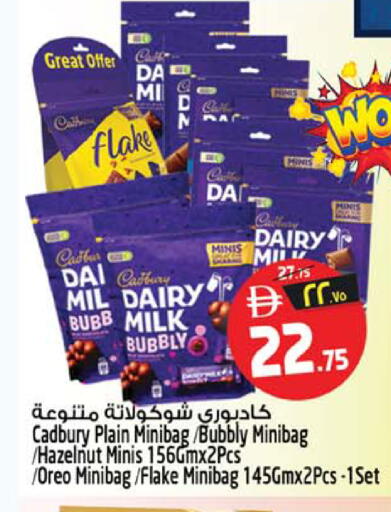 available at Safari Hypermarket in UAE - Sharjah / Ajman