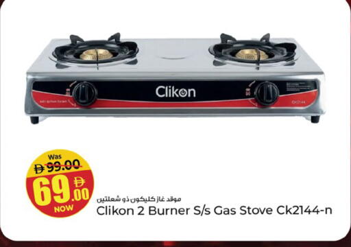 available at Kenz Hypermarket in UAE - Sharjah / Ajman