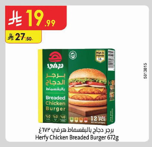 متوفر لدى الدانوب في مملكة العربية السعودية, السعودية, سعودية - بريدة