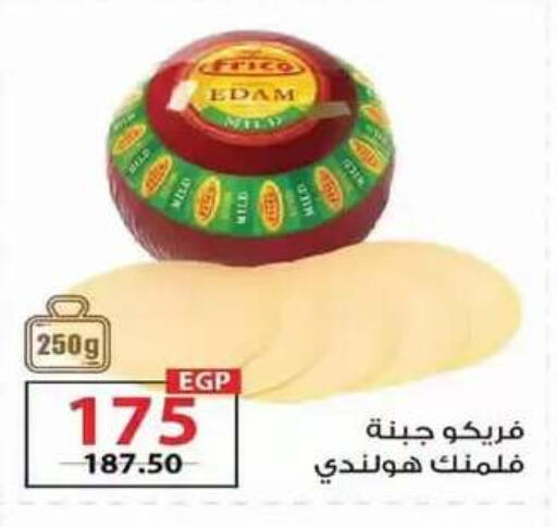 available at  Zahran Market in Egypt - Cairo
