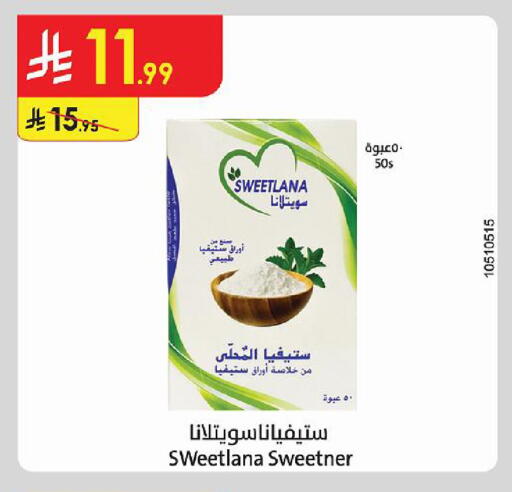 متوفر لدى الدانوب في مملكة العربية السعودية, السعودية, سعودية - الجبيل‎