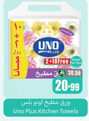 available at Othaim Markets in KSA, Saudi Arabia, Saudi - Bishah
