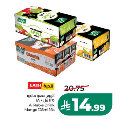 Apple Mango متوفر لدى لولو هايبرماركت في مملكة العربية السعودية, السعودية, سعودية - جدة