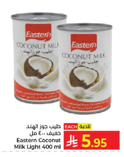 Coconut متوفر لدى كبايان هايبرماركت في مملكة العربية السعودية, السعودية, سعودية - ينبع