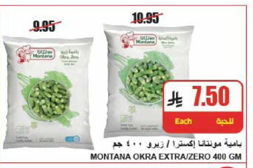 Okra available at A Market in KSA, Saudi Arabia, Saudi - Riyadh
