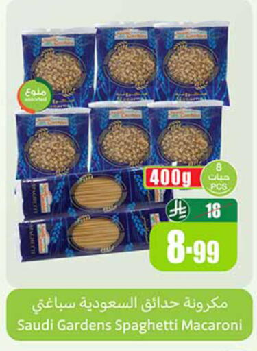 متوفر لدى أسواق عبد الله العثيم في مملكة العربية السعودية, السعودية, سعودية - عنيزة
