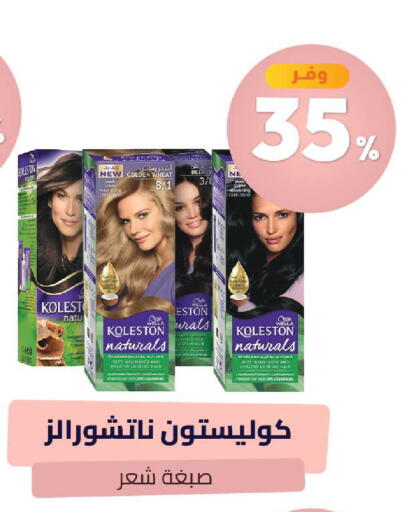 available at United Pharmacies in KSA, Saudi Arabia, Saudi - Unayzah