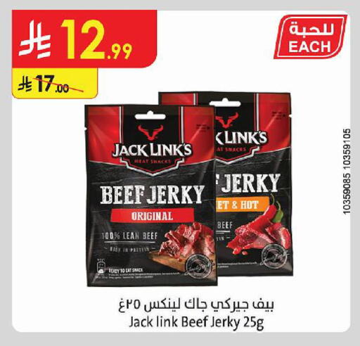 متوفر لدى الدانوب في مملكة العربية السعودية, السعودية, سعودية - الخبر‎