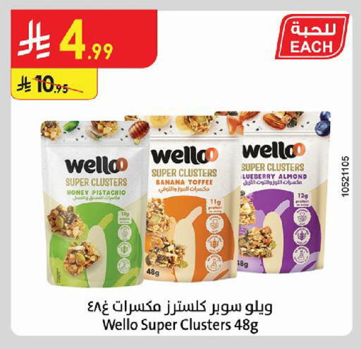 Banana متوفر لدى الدانوب في مملكة العربية السعودية, السعودية, سعودية - تبوك