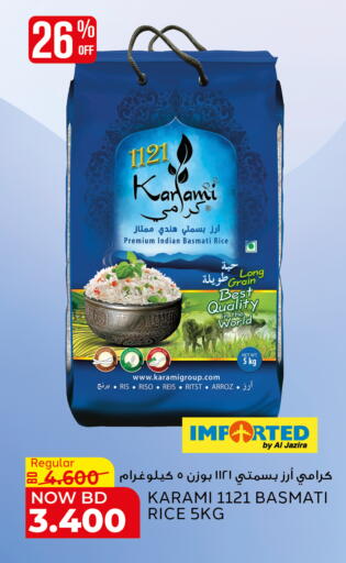 available at Al Jazira Supermarket in Bahrain