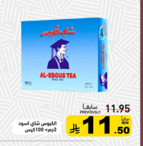 متوفر لدى أسواق رامز في مملكة العربية السعودية, السعودية, سعودية - حفر الباطن