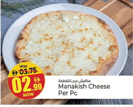 available at Kenz Hypermarket in UAE - Sharjah / Ajman