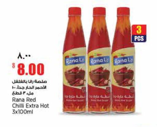 Red chilli متوفر لدى سوبر ماركت الهندي الجديد في قطر - الضعاين