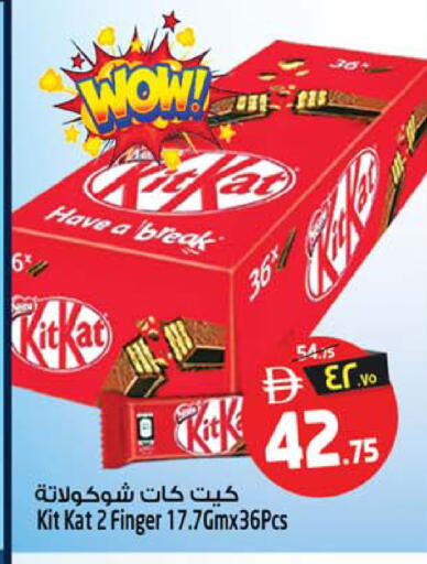 available at Safari Hypermarket in UAE - Sharjah / Ajman