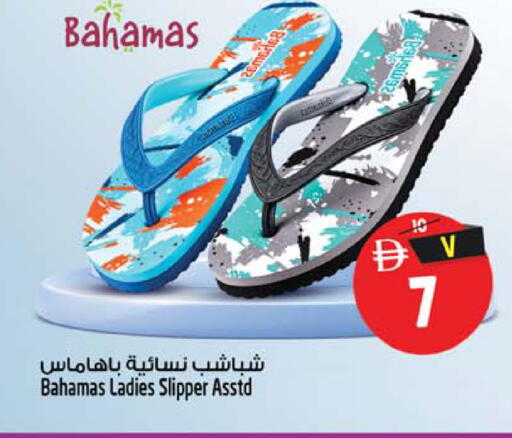 available at Safari Hypermarket in UAE - Sharjah / Ajman