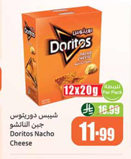 available at Othaim Markets in KSA, Saudi Arabia, Saudi - Unayzah