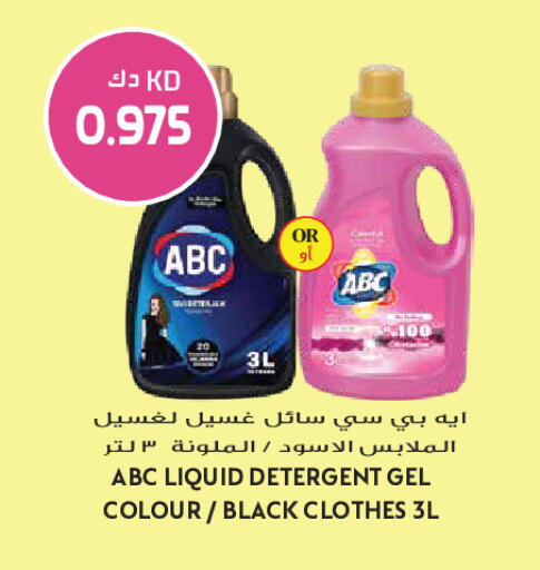 available at Grand Hyper in Kuwait - Jahra Governorate