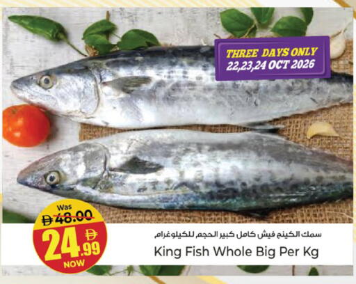 available at Kenz Hypermarket in UAE - Sharjah / Ajman