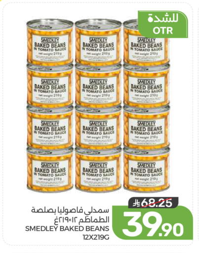 Tomato available at Mazaya in KSA, Saudi Arabia, Saudi - Qatif