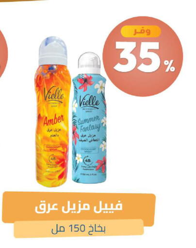 متوفر لدى صيدلية المتحدة في مملكة العربية السعودية, السعودية, سعودية - الخبر‎