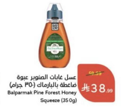 متوفر لدى هايبر بنده في مملكة العربية السعودية, السعودية, سعودية - مكة المكرمة