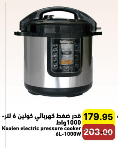 available at Aswaq Ramez in KSA, Saudi Arabia, Saudi - Qatif