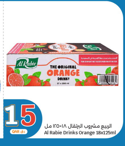Orange متوفر لدى سيتي هايبرماركت في قطر - الريان